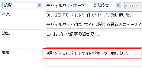 概要が表示される例