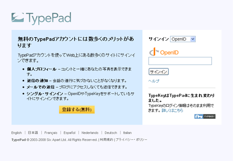 OpenIDでサインイン