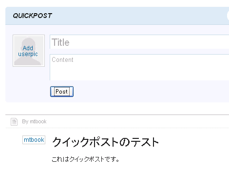 クイックポストで記事が公開