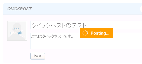 クイックポスト画面2