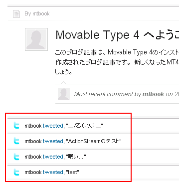 メインページにアクティビティを表示