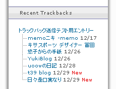 トラックバック送信テスト用エントリーへのトラックバック