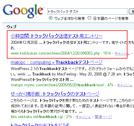 Google 検索結果