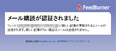 メールでの配信が開始