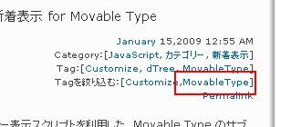 「Movable Type」でタグの絞り込み検索