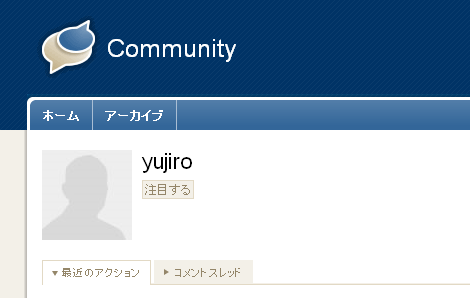 他のユーザーのプロフィールページ