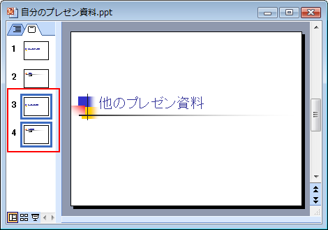 左ペインで選択状態にする