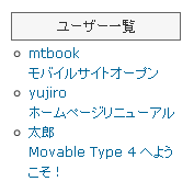 ユーザー一覧に最新のブログ記事を表示