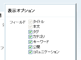 表示オプション