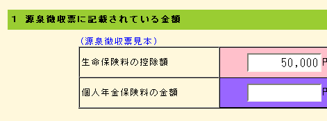 確定申告