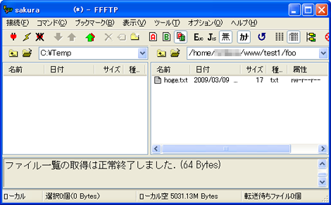 hoge.txt が foo ディレクトリに移動