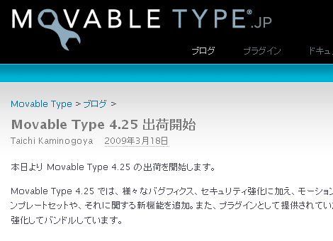 Movable Type 4.25