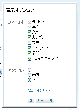 入力フィールド順序の入れ替え（～4.24）