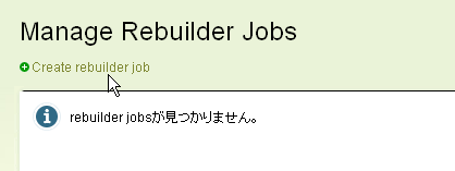 「Create rebuilder job」