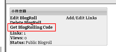 「Get BlogRolling Code」をクリック