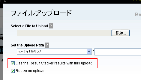 アップロード画面にチェックボックスを表示