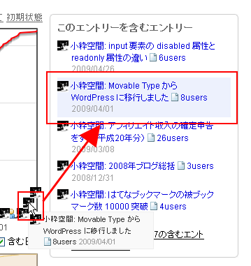 該当の記事の背景色を反転