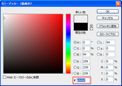 カラーピッカー