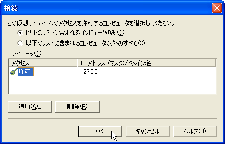 コンピュータの設定3