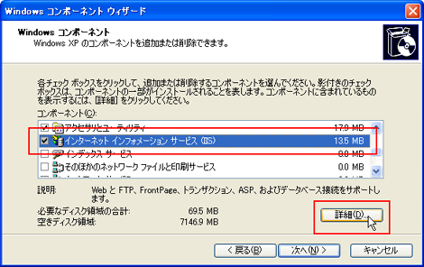 インターネット インフォメーション サービス(IIS)