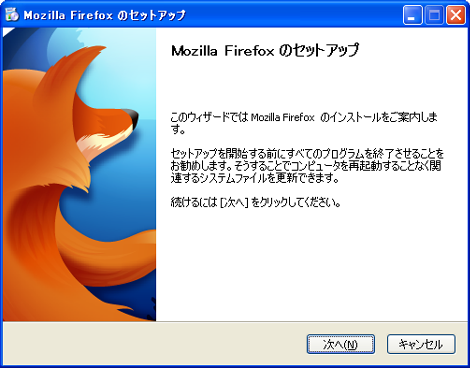 Firefox3.5 のインストール1