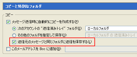 「コピー」設定