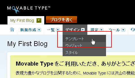 ブログ管理画面から「デザイン」→「テンプレート」をクリック