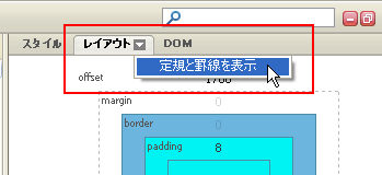 「定規と罫線を表示」をチェック