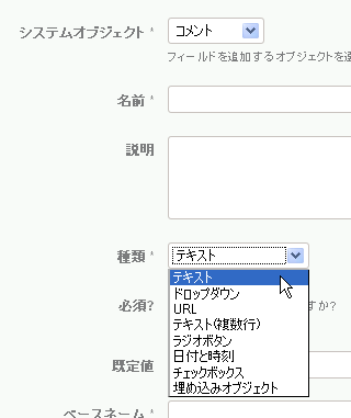 コメントの「種類」欄