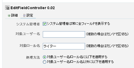 プラグイン設定画面