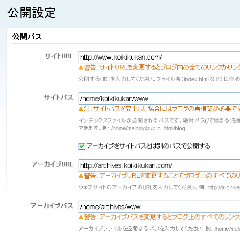 編集状態にしたもの