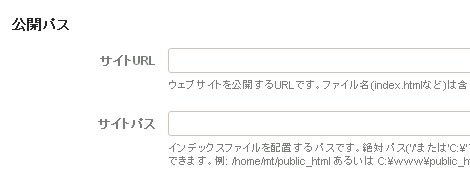 ジェネリックウェブサイト（空のウェブサイト）のサイトURL・サイトパス