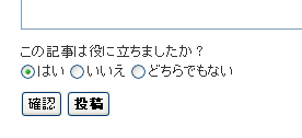 ラジオボタンの完成例