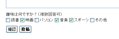 チェックボックスの完成例