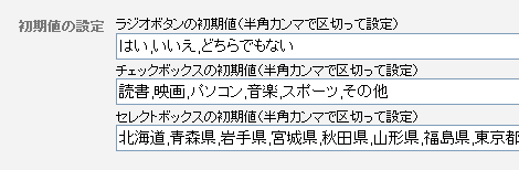 プルダウンメニューの完成例