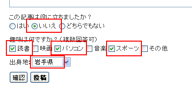 プルダウンメニューの完成例