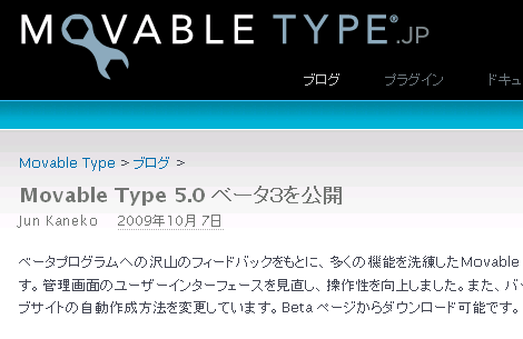 Movable Type 5.0 ベータ3