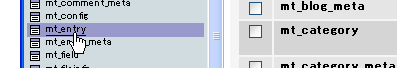 mt_entry テーブルをクリック