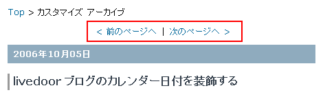 修正後のカテゴリアーカイブページ