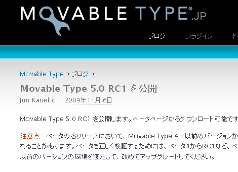 Movable Type 5.0 RC1