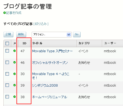 ブログ記事一覧