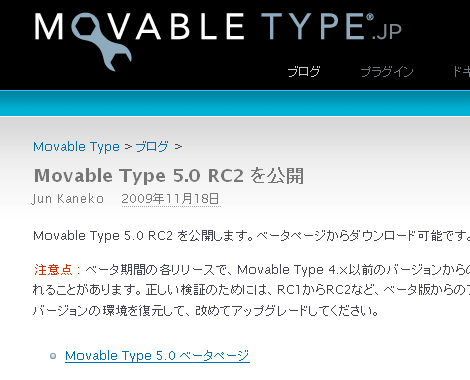 Movable Type 5.0 RC2