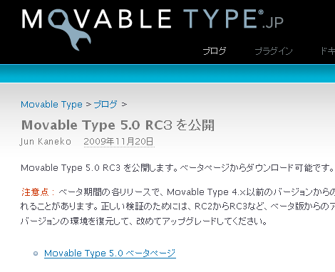 Movable Type 5.0 RC3