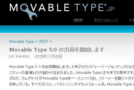 Movable Type 5.0 リリース