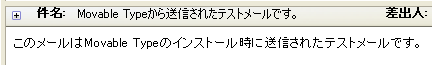 設定を行なった場合のコメント通知