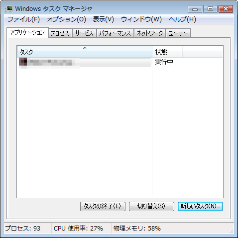 タスクマネージャ