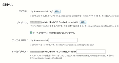 アーカイブをサイトパスとは別のパスで公開する