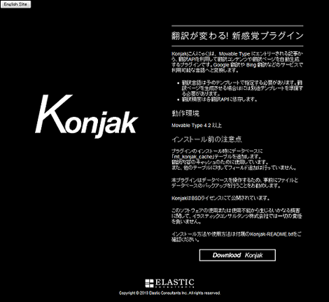 Konjak Translation Plugin