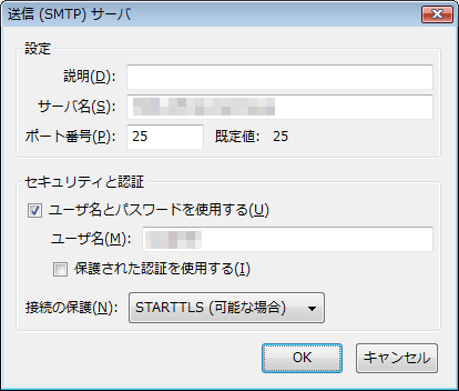 アカウント設定2