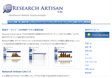 リサーチアルチザンライト